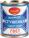 Сгущенное цельное молоко с сахаром 8,5% жира